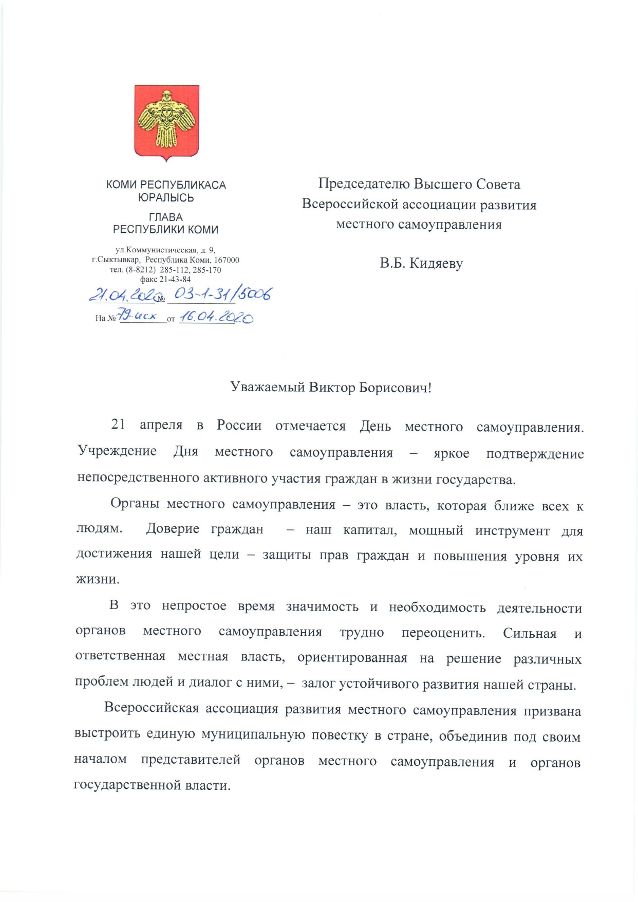03-1-31_5006_page-0001.jpg