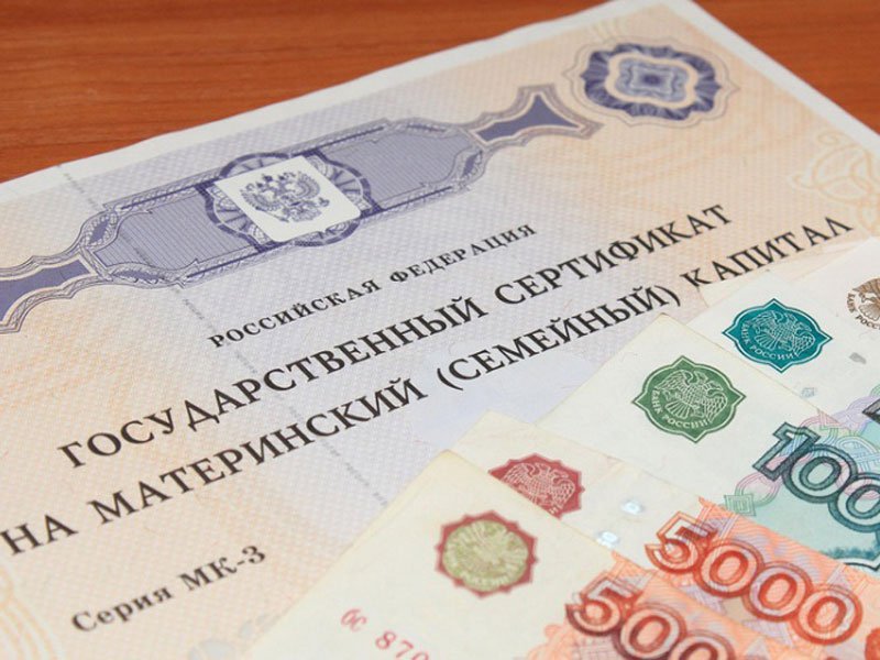 маткапитал 1