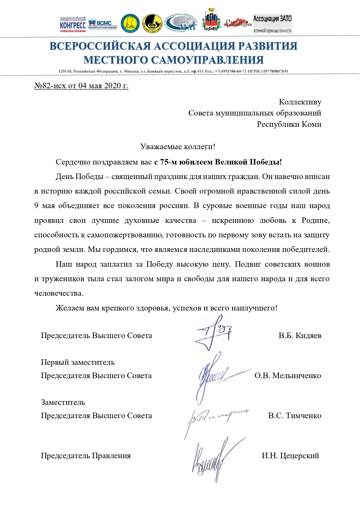 _Коми_page-0001.jpg