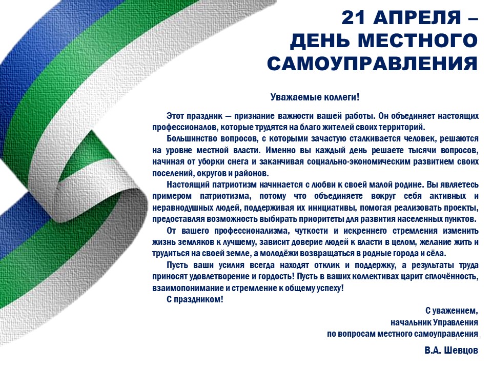 _Днем_МСУ_2025.jpg